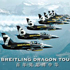 Breitling went to the Dragon Tour 2012