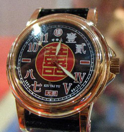 Kiu Tai Yu watch