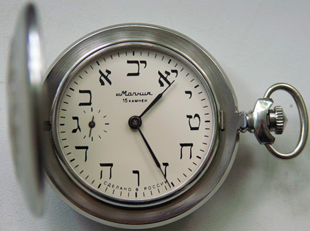 pocket watch "Molniya"