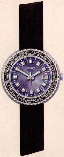 Raketa “Goroda” watch of  1974s