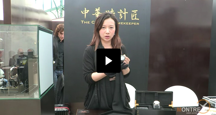 The Chinese Timekeeper watches presentation at BaselWorld 2012