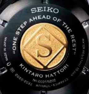 Seiko Astron Kintaro Hattori Special Limited Edition watch caseback