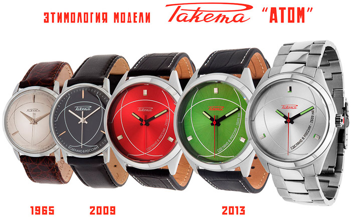 "Raketa Atom" watches