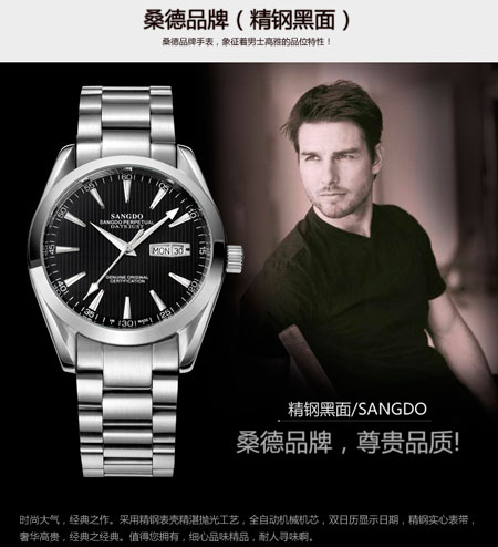 Advertising of Sangdo - "Tom Cruise wears Sangdo watch"
